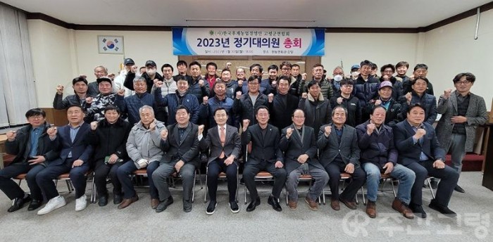한농연  2023년 정기대의원 총회 개최.jpg