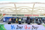 고령 자원봉사자 화합한마당 체육대회 개최.jpg