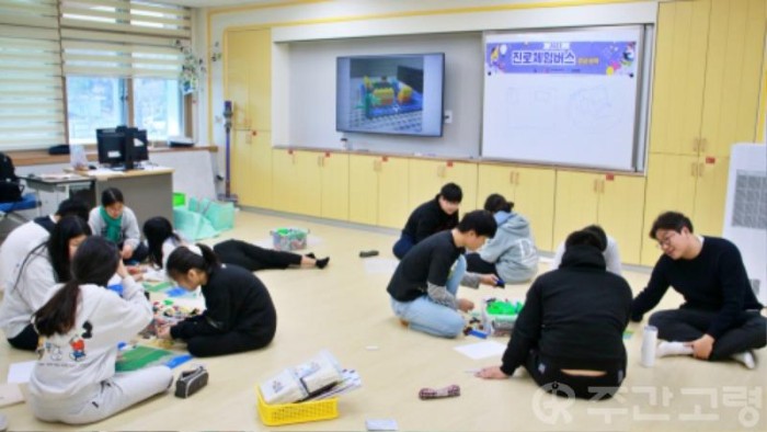 [개진초] 한국과학창의재단과 함께하는 진로교육 실시.jpg