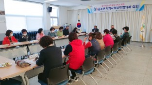운수면지역사회보장협의체, 회의 개최
