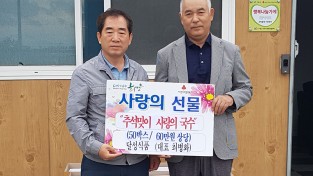 최병화 달성식품 대표, 국수 50박스 기탁