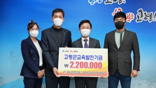 외식업중앙회 군지부, 220만원 기탁