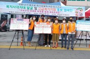 郡, 복지사각지대 발굴 홍보 캠페인 펼쳐