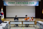 소방서, 소방안전협의회 간담회 개최