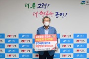 곽용환 군수, 일본 원전 오염수 해양방류 규탄