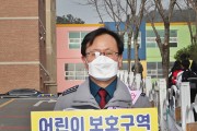 임상우 경찰서장 ‘어린이 교통안전 챌린지’ 동참