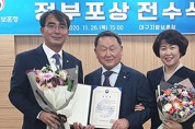 박길환씨, 국가안보 공로 국가보훈처장 표창
