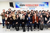 고령군종합자원봉사센터, 자원봉사 활성화 위한 간담회 개최