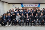 한농연 고령군연합회, 정기대의원 총회 개최