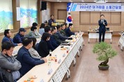 이남철 군수, 2024년 읍·면 소통 간담회 개최