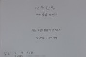 박정현, 국민의힘 탈당 무소속 고령군수 출마 선언