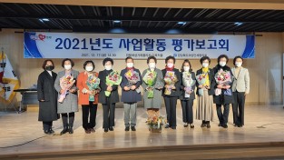 고령군여성단체협의회, 경북여성단체사업평가 최우수상