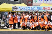 한국자유총연맹 고령군지회, 6·25 전쟁 음식 시식 행사