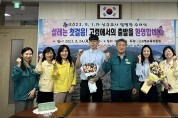 고령교육청, 유·초등 신규교사 대상 임명장 수여