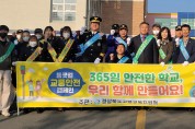 고령교육지원청, 교통안전 캠페인 펼쳐