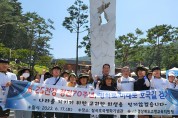 고령교육청, 평화로·미래로 서부권 호국길 걷기 참여