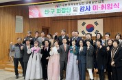 (사)한국여성농업인 고령군연합회, 임원 이‧취임식 개최