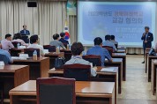 경북교육청, 경북 미래학교 교감 협의회 개최