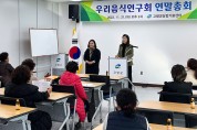 고령군 우리음식연구회, 연말총회 개최