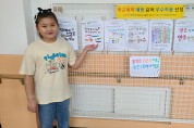 우곡초, 학교폭력 예방 표어 우수작 현수막 게시
