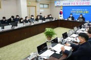 2022 주요·신규사업 보고회 개최
