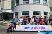 한국후계농업경영인 고령군연합회, 지도자 교육