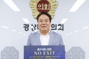 노성환 경북도의원, 마약 예방 ‘노엑시트’ 릴레이캠페인 동참