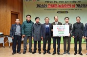 한국농촌지도자 고령군연합회, 성금 200만원 기탁