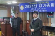 바르게살기운동 고령군협의회, 정기 총회 개최
