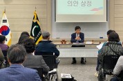 고령군관광협의회, 2023년 임시총회 개최