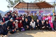 대한민국 맨발학교 고령덕곡지회 창립식 개최