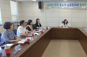 고령교육청, 지역 온(溫)누리 늘봄협의회 개최