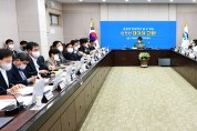 고령군, 2022 규제개혁안건 발굴회의 개최