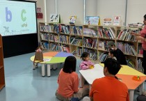 다산도서관, 북스타트 후속프로그램 영어 책놀이 개강