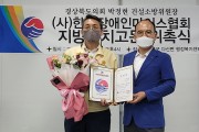 박정현 위원장, 지방자치고문으로 활동