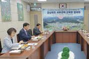 고령교육청, 경북도 서부권역 교육장 협의회 개최