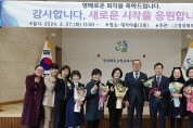 고령교육청, 교육공무원 퇴직 교원 축하식 개최