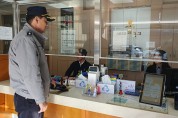 고령경찰서, 설 대비 강·절도 예방 금융기관 점검