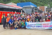 종합자원봉사센터, 문경시 수해복구 활동 지원