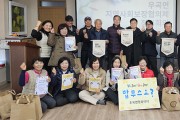 우곡면 지역사회보장협의체, 올해 첫 정기회의 개최