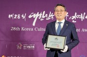 박정현 건설소방위원장, 대한민국 문화연예대상 수상