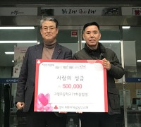 ‘고령초등학교 71회 동기회’ 성금 전달