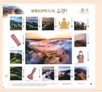 ‘지산동 고분군’ 세계유산 등재 기념 우표첩 발행